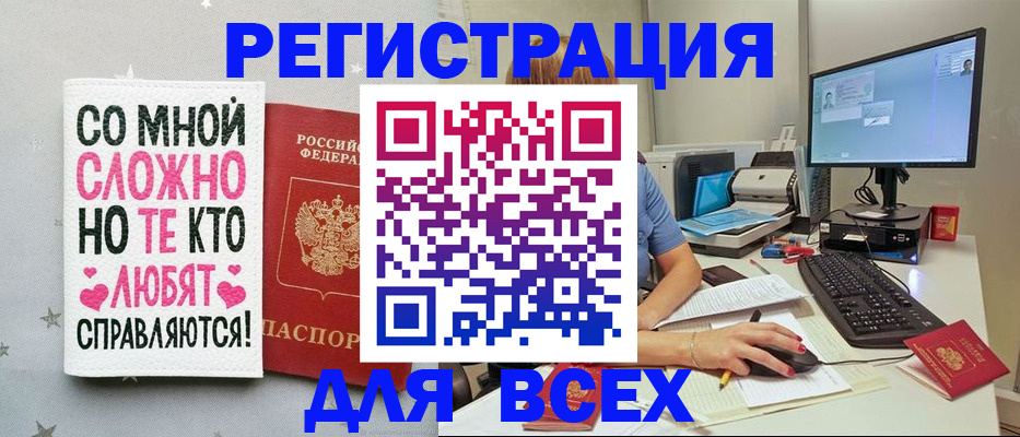 прописка в квартире в Арске