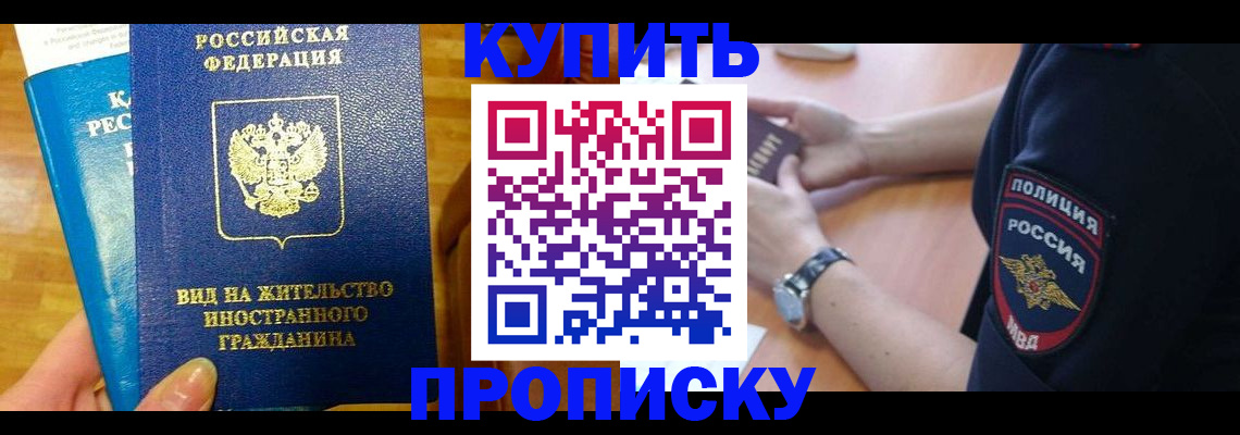прописка иностранных граждан в Арске