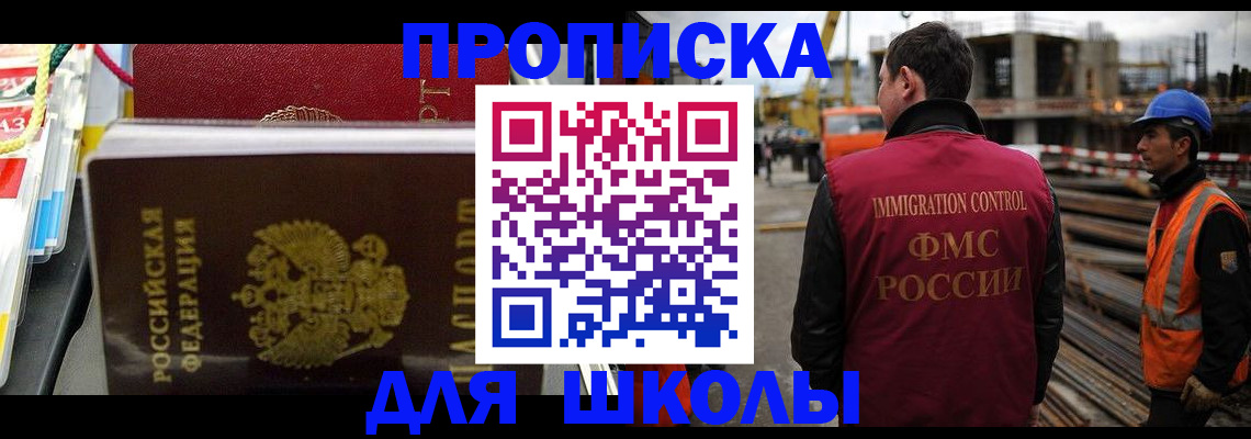 временная регистрация гарантия в Арске