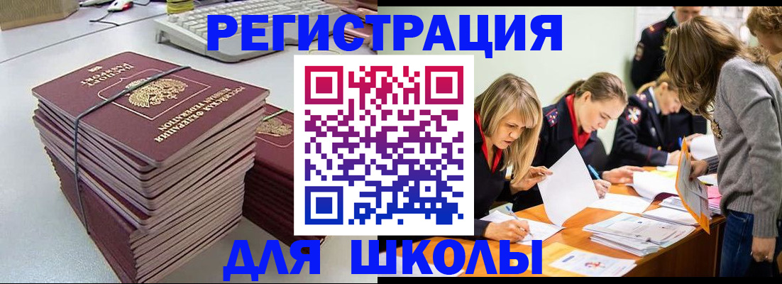 временная регистрация поиск в Арске