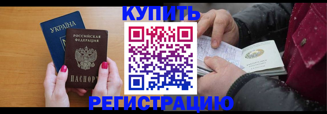 прописка регистрация в Арске