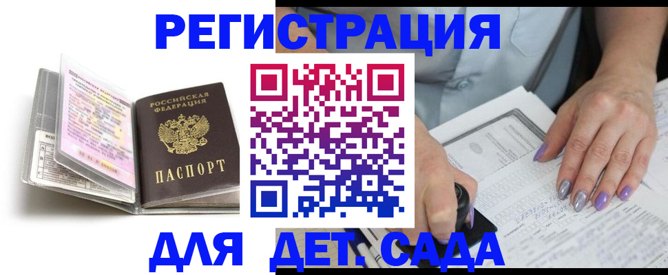 прописка паспорт в Арске